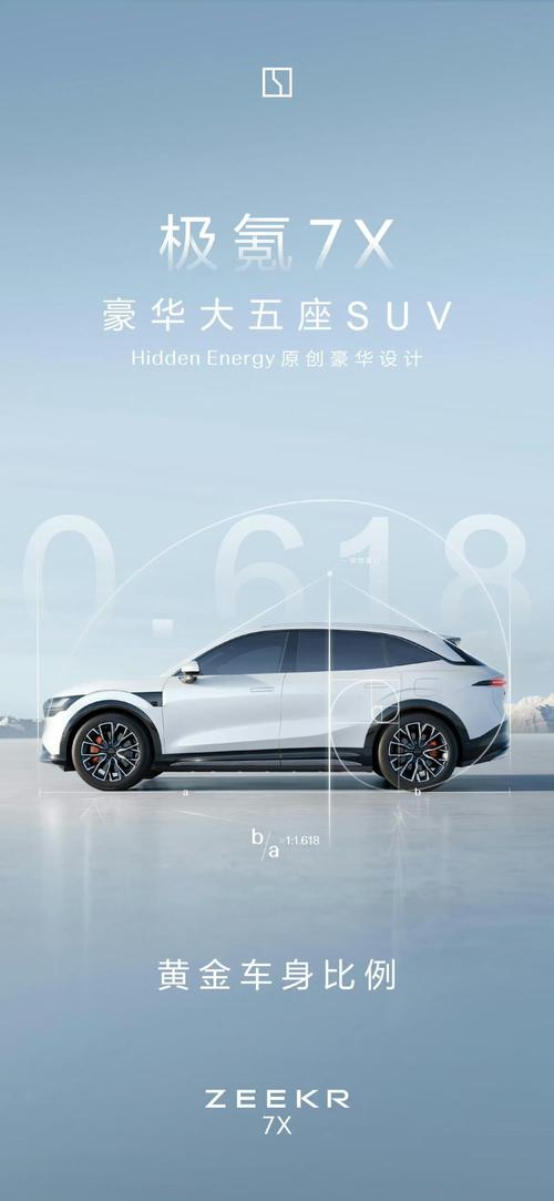 惠州116雪佛兰的品牌故事与传播，极氪X紧凑型SUV的时尚与科技